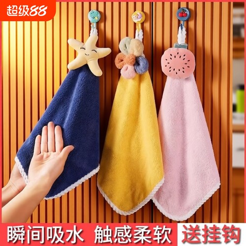 挂式抹布厨房可爱不掉毛方巾