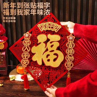 2026马年新款 氛围植绒背胶 福字门贴立体自粘入户福布置窗花春节装
