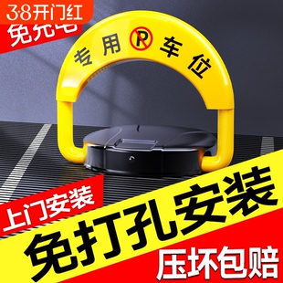 智能遥控车位锁地锁防占用停车汽车车库地桩自动升降感应需要充电