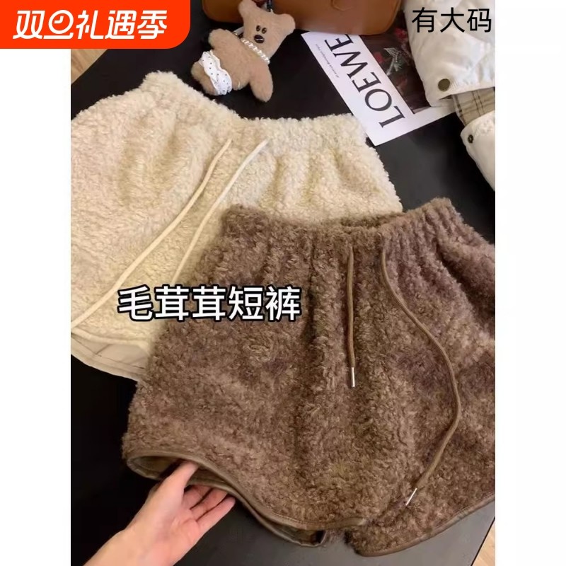 咖色羊羔绒短裤女秋冬2025新款高腰a字显瘦慵懒打底保暖毛绒靴裤