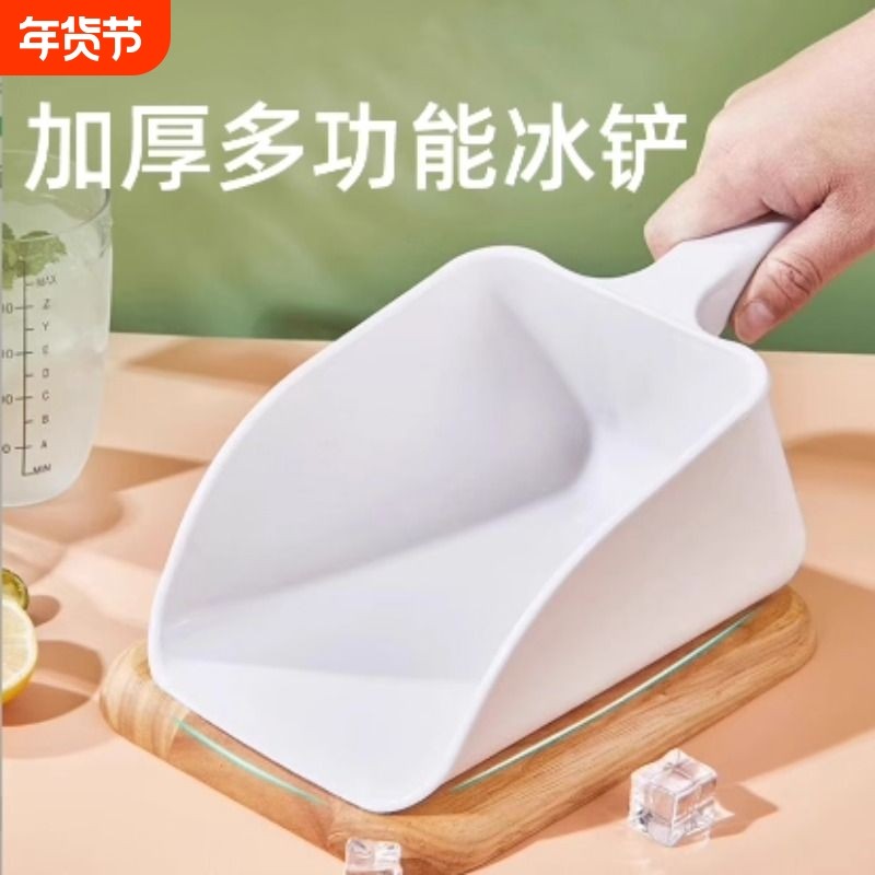 冰铲奶茶店专用塑料加厚食品铲子料超市商用制冰机大号亚克力冰铲,厨房/烹饪用具,冰箱除冰铲,淘宝优惠券,粉丝福利购,淘宝优惠卷