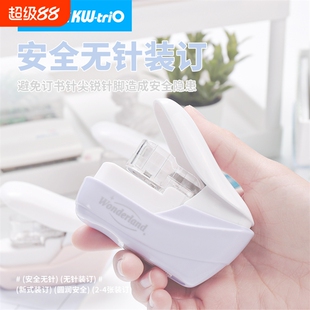 可得优无针订书机儿童手持迷你无钉订书器4页安全高颜值手账工具a6活页a4小号优惠包邮5399办公装订省力手握