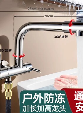 加长拖把池水龙头单冷入墙式万向旋转阳台增压一进二出家用带喷枪