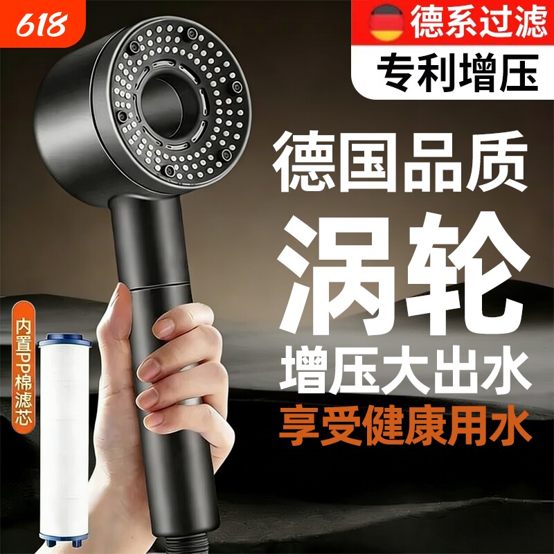 超强涡轮增压淋浴花洒喷头家用加压手喷洗澡超强浴霸浴室过滤莲蓬