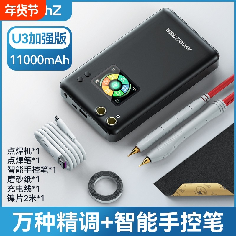 点焊机手持小型便携式家用不锈钢镍片18650锂电池手机碰焊,五金/工具,点焊机,淘宝优惠券,粉丝福利购,淘宝优惠卷