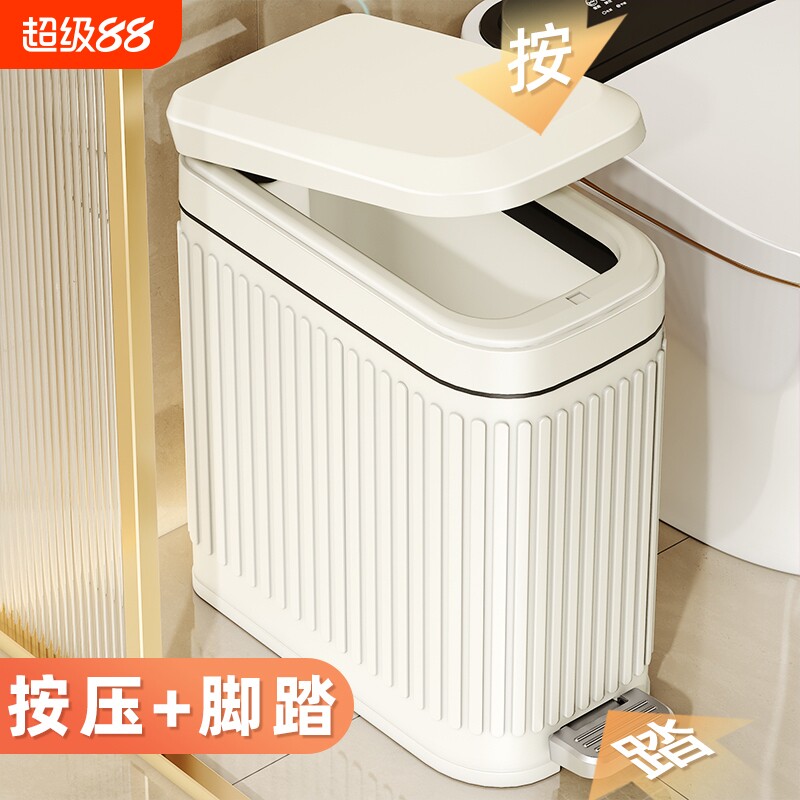 垃圾桶带盖家用夹缝2024新款卫生间厨房客厅脚踏式有盖脚踩大容量