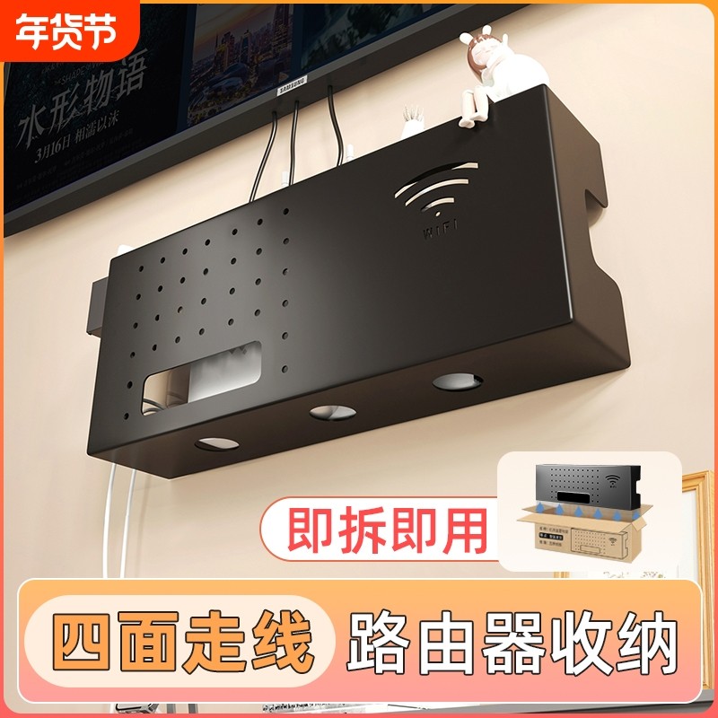 路由器收纳盒电视机顶盒置物架免打孔壁挂插线板电线插座遮挡装饰,收纳整理,理线器/集线器/绕线器,淘宝优惠券,粉丝福利购,淘宝优惠卷