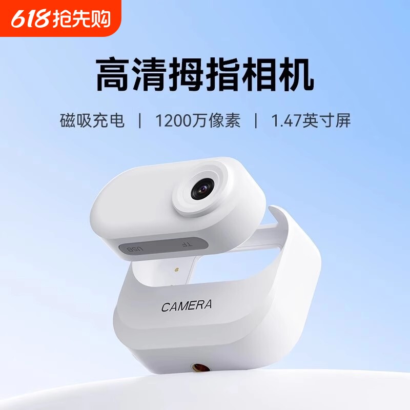 运动拇指相机磁吸行车防抖记录仪高清摄像头vlog旅游骑行户外拍摄