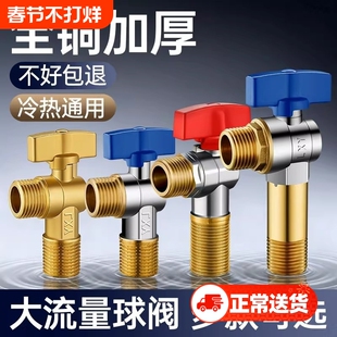 全铜角阀球阀热水器燃气4分冷热水球芯三角阀加长开关大流量水管