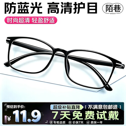 老花镜男超轻抗疲劳高档品牌正品