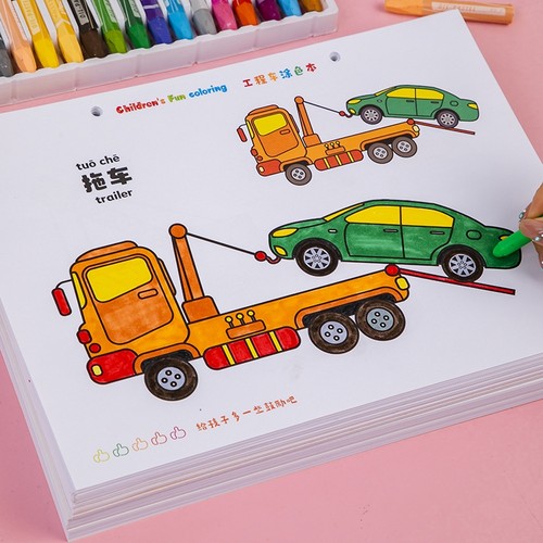 画画本儿童幼儿园工程车涂色3-6岁马克笔填色绘画图画A4大本动物