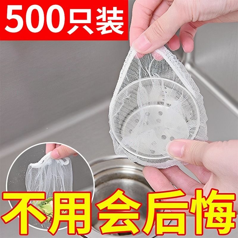 厨房水池洗菜池洗碗槽过滤网一次性水槽下水道洗菜盆地漏漏网残渣