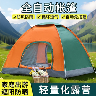 露营帐篷户外3 4人全自动野营账蓬2单人野外加厚防晒防蚊轻便速开
