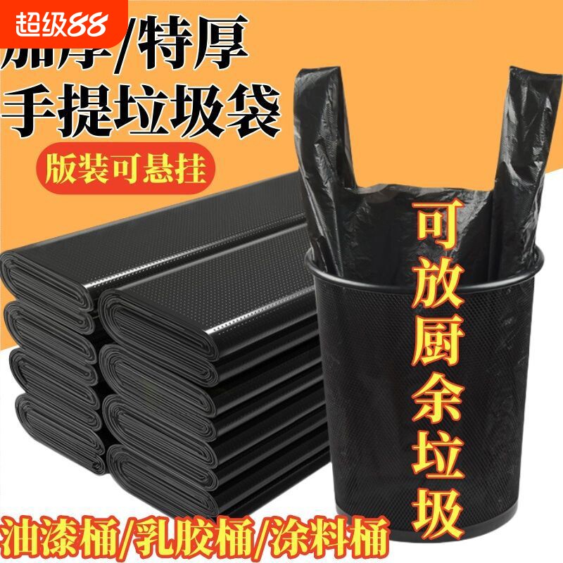 黑色垃圾袋背心式中大号加厚特厚大手提家用厨房塑料垃圾袋子批发
