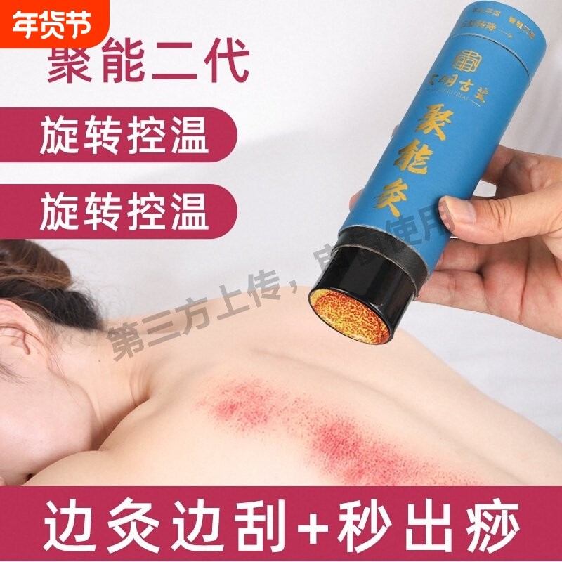 砭石艾灸棒蕲艾条艾灸筒通用陶瓷刮痧罐棒手持脸部随身灸艾灸器具,保健用品,艾灸/艾草/艾条/艾制品,淘宝优惠券,粉丝福利购,淘宝优惠卷