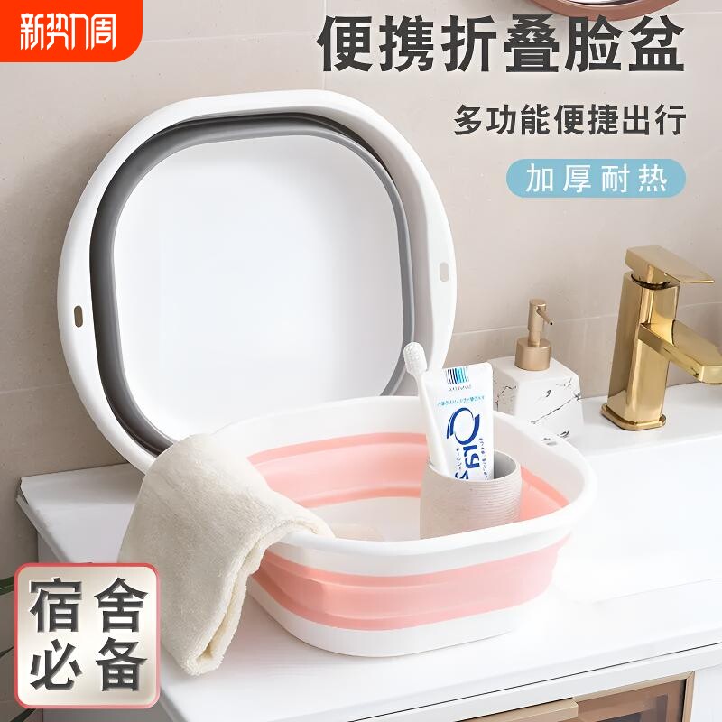 加厚可折叠脸盆学生宿舍大号家用塑料盆旅行便携式三件套洗脚伸缩
