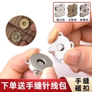 强力磁性磁铁吸扣磁吸扣手缝磁扣包包纽扣梅花磁扣隐形暗扣吸扣