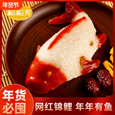 年年有余八宝饭糯米饭速食鱼形八宝饭年夜饭年年有鱼糯米饭
