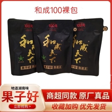 槟榔和成天下正品裸包100元商超同款日期新鲜批发湖南特产劲道