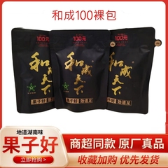 槟榔和成天下正品裸包100元商超同款日期新鲜批发湖南特产劲道