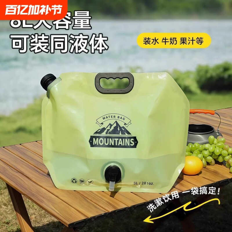 户外便携水袋8L大容量食品级蓄水袋露营车载折叠储水袋软体饮水桶