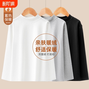 儿童加绒白色打底衫德绒男童内搭长袖T恤圆领女童保暖秋衣单上衣