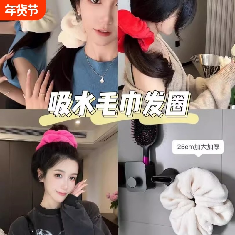 超大毛巾吸水干发大肠发圈气质丸子头发绳头发带毛绒洗脸头饰发饰
