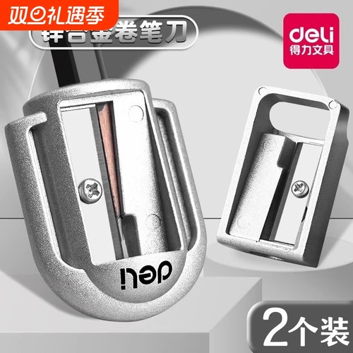 得力金属削笔刀锌合金卷笔刀小型迷你耐用削笔器转笔刀铅笔刨儿童小学生学习用品美术生素描专用办公文具便携