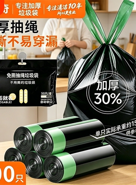 免撕垃圾袋家用大号抽绳手提式加厚装办公室用黑色厨房宿舍塑料袋