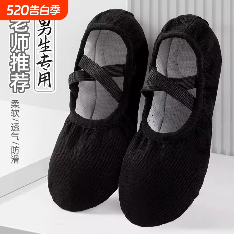 软底跳舞黑色舞蹈鞋男童专用儿童猫爪鞋中国舞练功鞋男孩芭蕾舞鞋