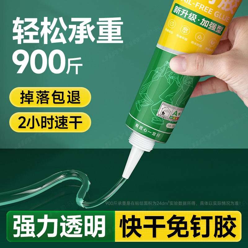 透明免钉胶超强力胶粘墙面置物架厨卫生间免打孔胶水玻璃胶密封胶