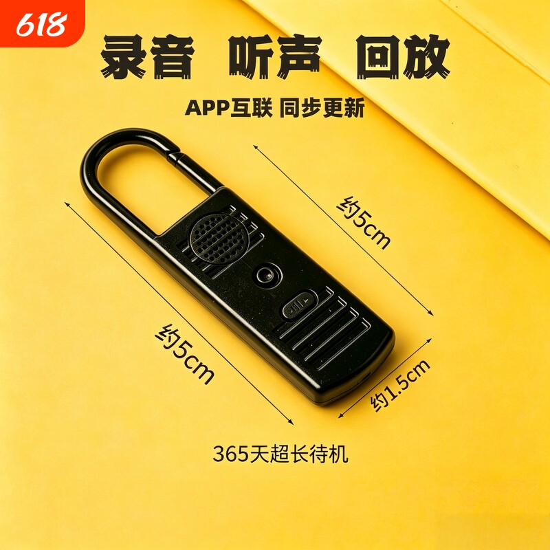 新款手机控制录音器专业清晰降噪免充电实时定位设备超长待机神器