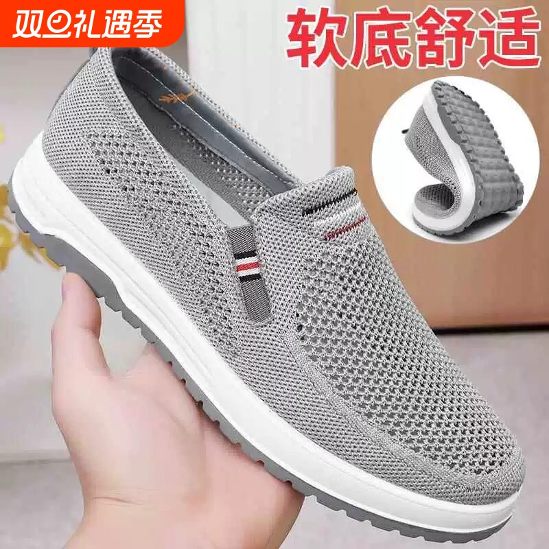 夏季老北京布鞋男网鞋中老年人薄款网眼网布透气爸爸鞋休闲一脚蹬