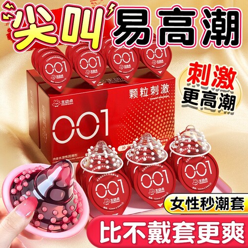超薄避孕套安全套正品旗舰店持久装防早泄男用001裸入bytt主动