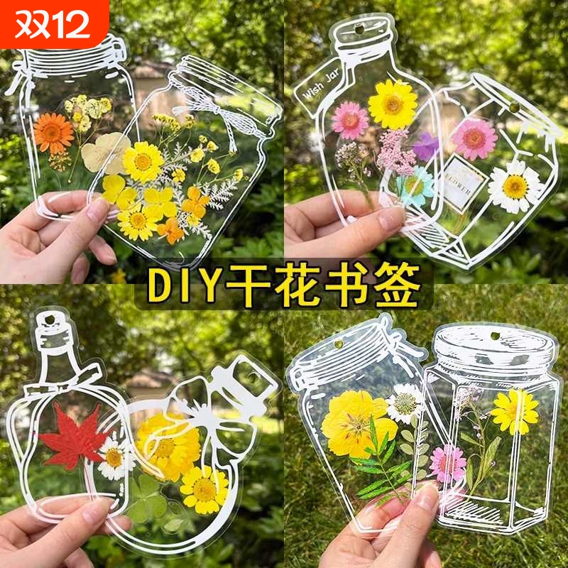 干花书签手工diy材料国庆节礼物树叶粘贴画自制压植物标本塑封膜