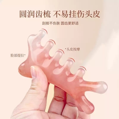 四合一多功能按摩梳疏头经络梳面部刮痧板脸部刮板提拉紧致神器女