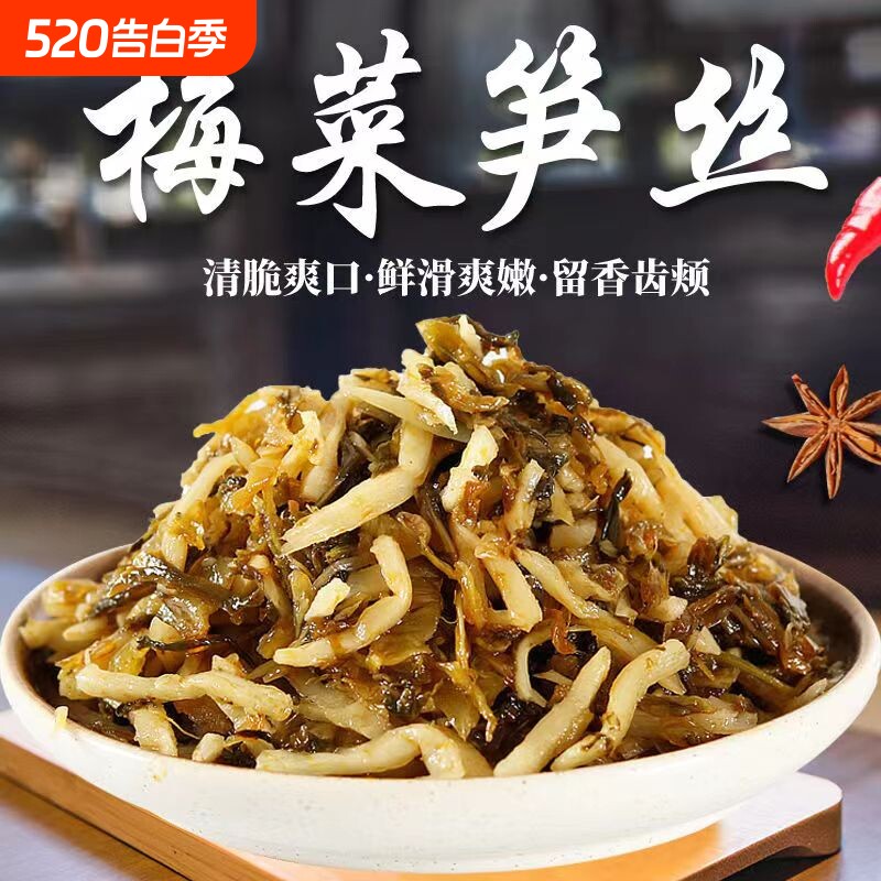 梅菜笋丝即食下饭菜酱腌菜速食菜吃粥小菜榨菜咸菜批发配菜竹笋