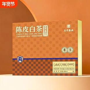 三千茶业三千茶农陈皮白茶礼盒装送高档杯子送礼送长辈
