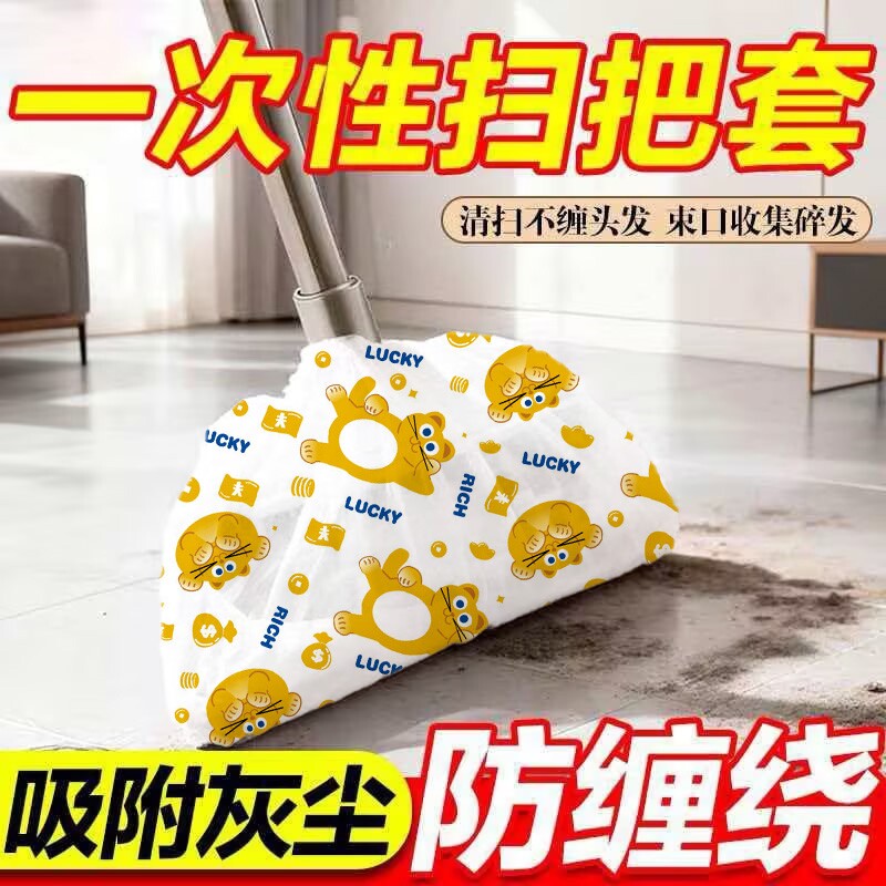 一次性扫把除尘套加厚加固无纺布居家干湿两用理发店通用扫把套布