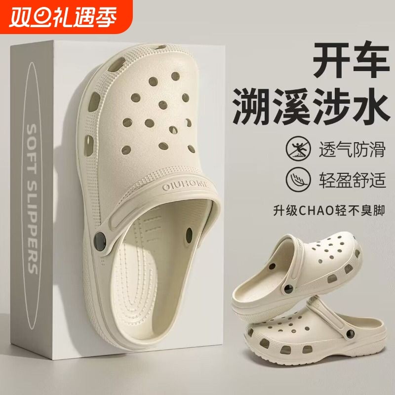 洁丽雅漂流沙滩鞋男防滑涉水赶海运动溯溪可下水洞洞凉拖鞋女厚底