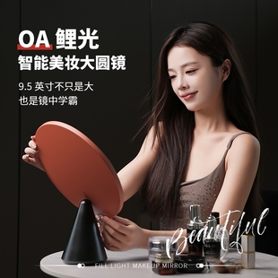 鲤光美妆大圆镜高清化妆家用冷暖光可调充电女生礼物高级礼盒