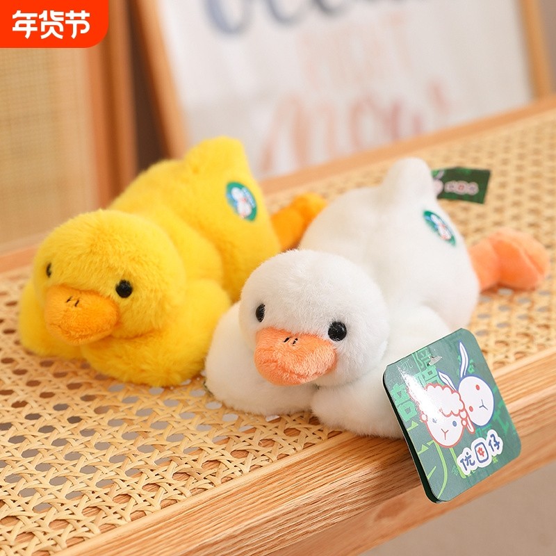 小鸭子玩偶毛绒玩具优囡仔掌中宝公仔可爱黄鸭安抚娃娃生日礼物女,玩具/童车/益智/积木/模型,毛绒/玩偶/公仔/布艺类玩具,淘宝优惠券,粉丝福利购,淘宝优惠卷