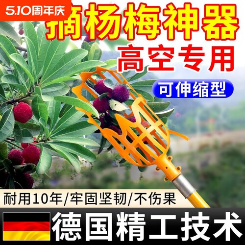 新款摘杨梅神器伸缩杆采摘工具