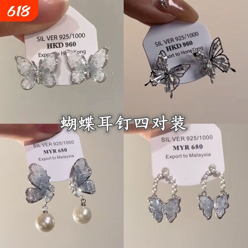 翩翩起舞~~水晶轻奢气质高级感蝴蝶耳钉2024新款夏精致小众耳环女