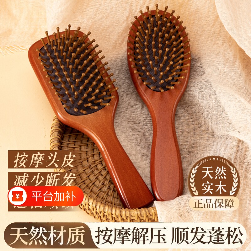 气垫梳子头部按摩梳经络气囊梳顺发蓬松美发梳木梳梳头皮头发空气