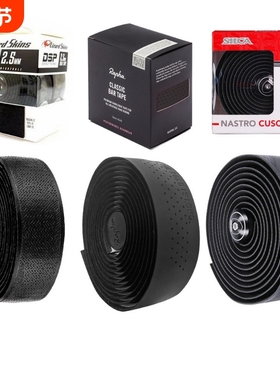 SILCA Lizard skins DSP 公路车自行车把带防滑减震蜥蜴皮把带