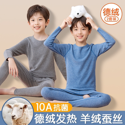德绒保暖内衣套装秋冬青少年
