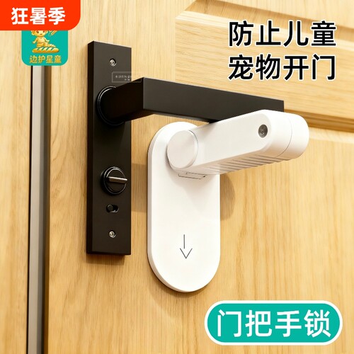 儿童防开门卡扣门宝宝宠物把手安全锁防止猫扒门神器防盗门反锁扣