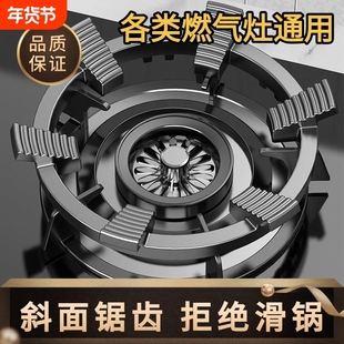 燃气灶防滑支架防风罩铸铁托架煤气灶通用聚火挡风灶台炉架子锅架