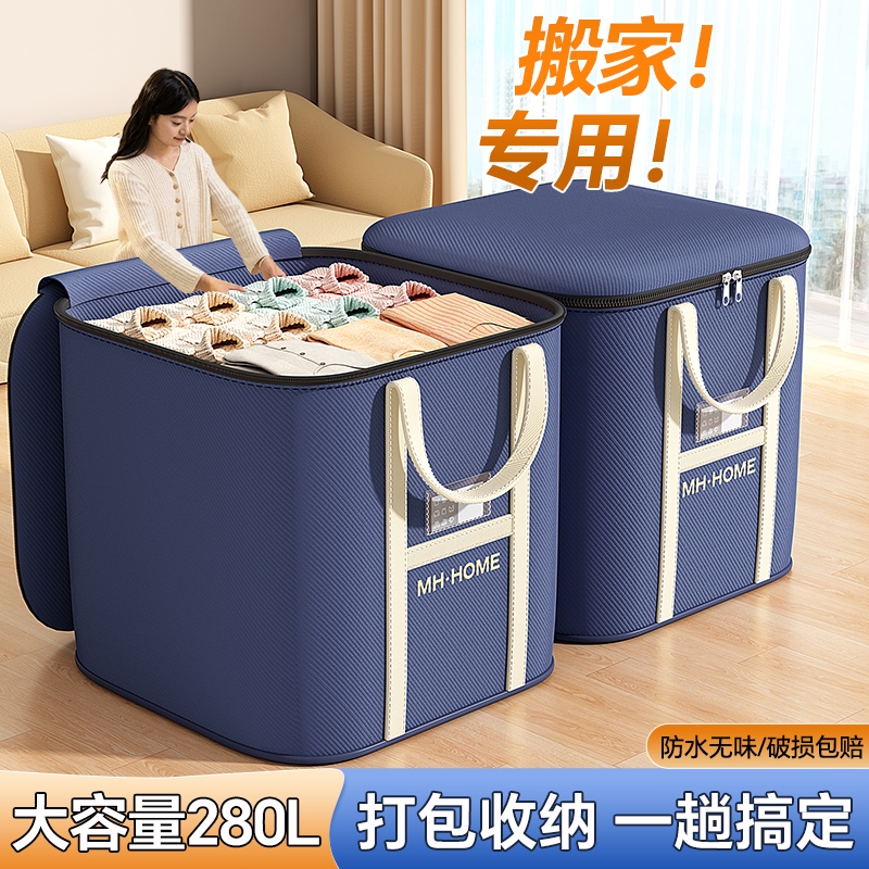 衣服收纳箱大容量专用棉裤棉被行李搬家打包箱子防尘防潮袋子神器